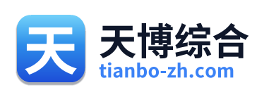 天博综合 Logo
